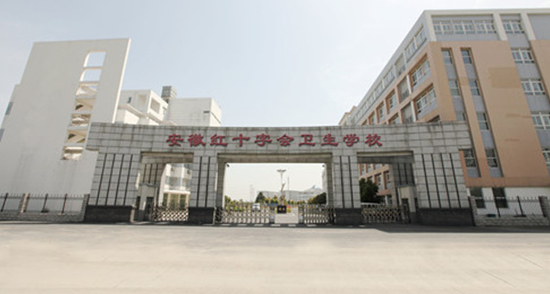 安徽2023年中專學(xué)校學(xué)費(fèi)多少錢