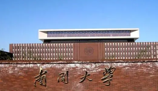 中國大學(xué)精算學(xué)專業(yè)排名（研究型）-校友會2023最新排名