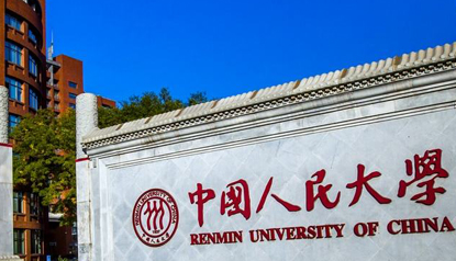 中國(guó)大學(xué)資源與環(huán)境經(jīng)濟(jì)學(xué)專(zhuān)業(yè)排名（研究型）-校友會(huì)2023最新排名