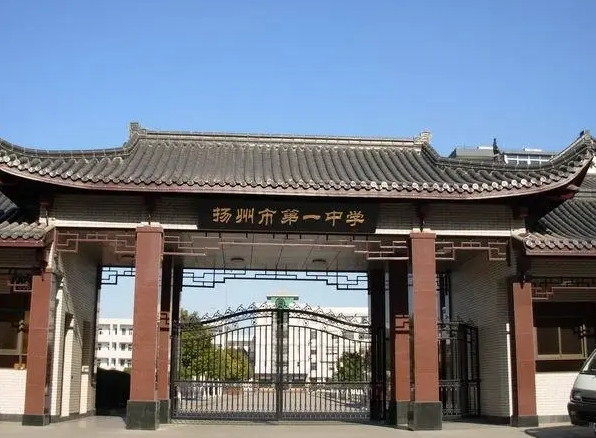 揚(yáng)州市第一中學(xué)歷年招生分?jǐn)?shù)線一覽表(2023參考)