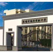 無錫市錫南實驗中學(xué)