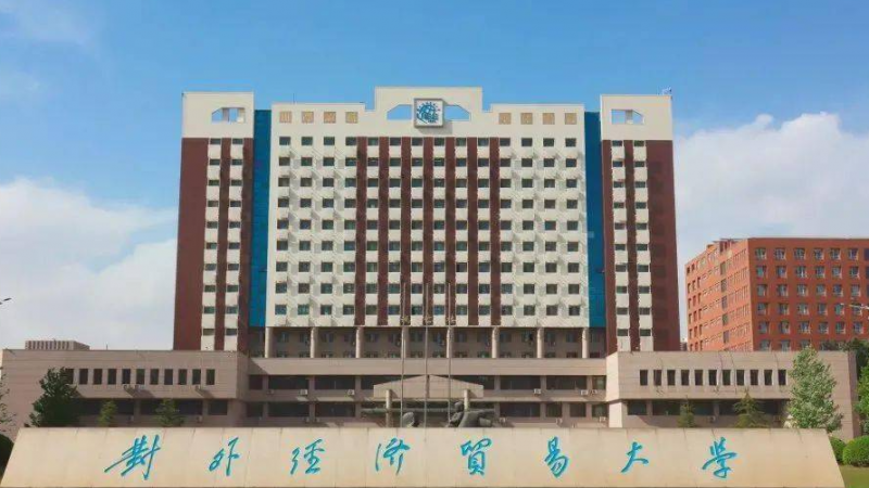 中國大學金融工程專業(yè)排名（研究型）-校友會2023最新排名