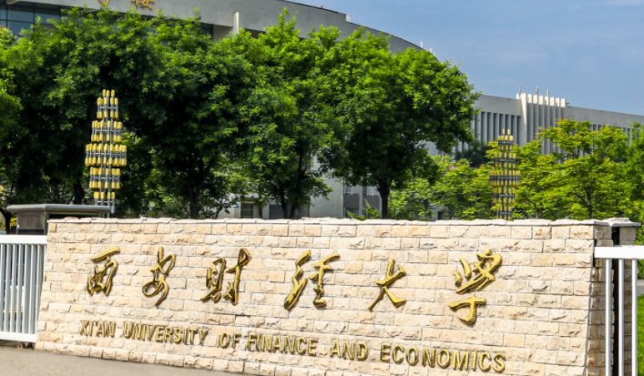 中國(guó)大學(xué)經(jīng)濟(jì)統(tǒng)計(jì)學(xué)專(zhuān)業(yè)排名（研究型）-校友會(huì)2023最新排名