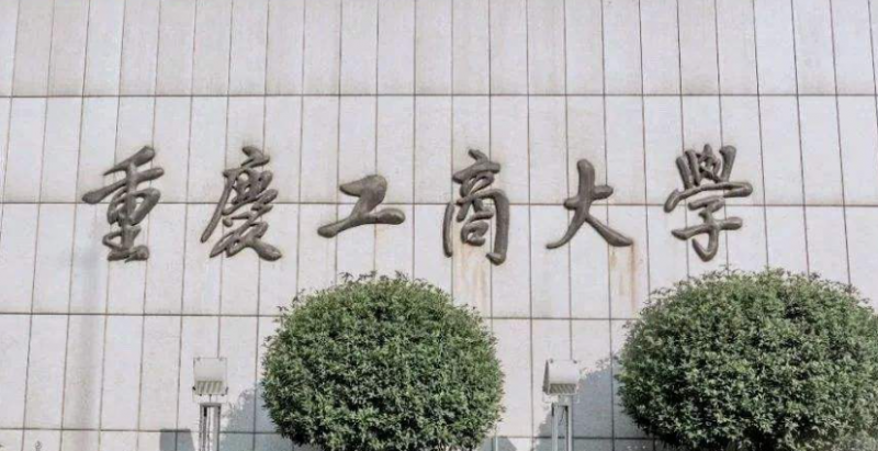 中國大學貿(mào)易經(jīng)濟專業(yè)排名（研究型）-校友會2023最新排名