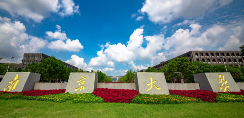 中國大學(xué)大氣科學(xué)專業(yè)排名（研究型）-校友會2023最新排名