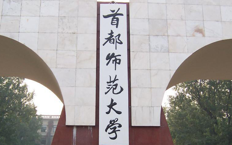 中國大學(xué)地理信息科學(xué)專業(yè)排名（研究型）-校友會2023最新排名