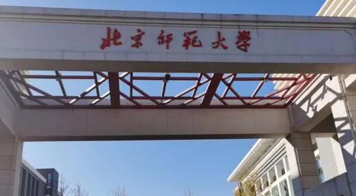 中國大學(xué)地理科學(xué)專業(yè)排名（研究型）-校友會(huì)2023最新排名
