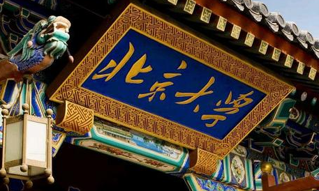 中國(guó)大學(xué)歷史學(xué)專業(yè)排名（研究型）-校友會(huì)2023最新排名