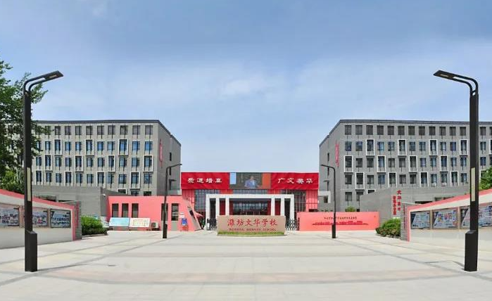 2023年濰坊文華學校高中部入學條件
