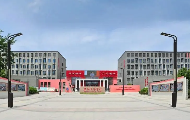 2023年濰坊文華學校高中部課程體系