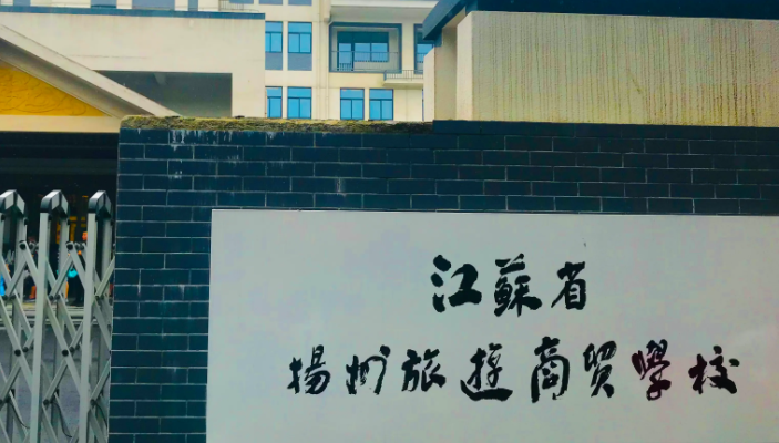 2024揚州排名前五的機電學(xué)校名單