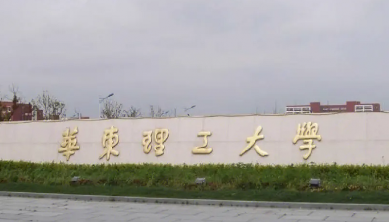 中國大學(xué)應(yīng)用化學(xué)專業(yè)排名（研究型）-校友會2023最新排名