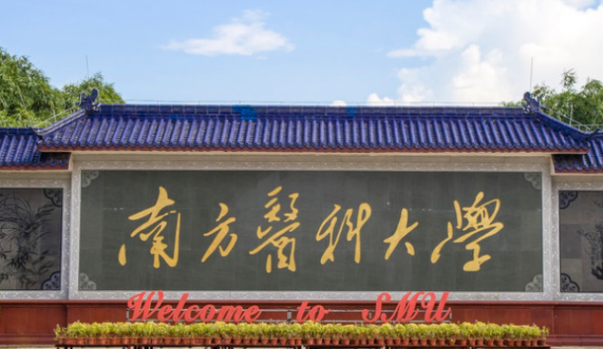 中國大學(xué)生物信息學(xué)專業(yè)排名（研究型）-校友會(huì)2023最新排名