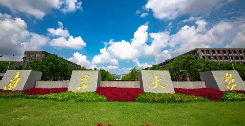 中國大學天文學專業(yè)排名（研究型）-校友會2023最新排名