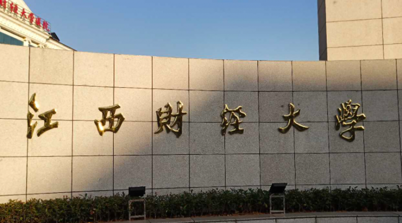 中國大學應用統(tǒng)計學專業(yè)排名（研究型）-校友會2023最新排名
