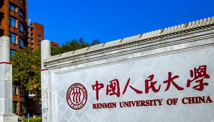 中國大學統(tǒng)計學專業(yè)排名（研究型）-校友會2023最新排名