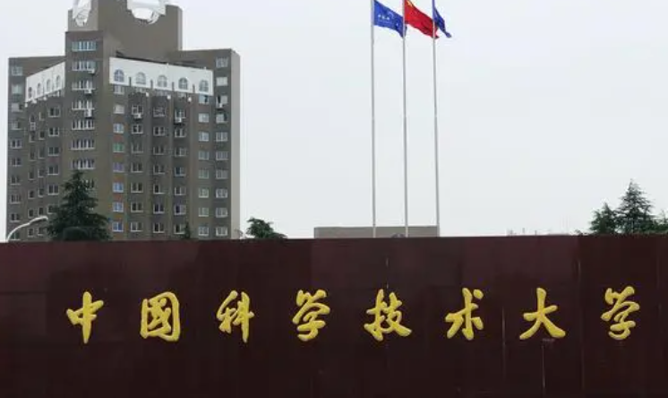 中國大學(xué)量子信息科學(xué)專業(yè)排名（研究型）-校友會2023最新排名
