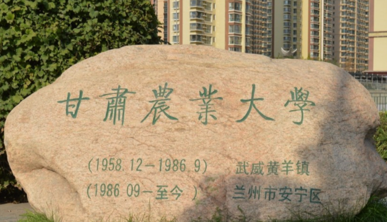 中國大學農(nóng)藝教育專業(yè)排名（研究型）-校友會2023最新排名