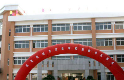 昆明2023年哪所中專學(xué)校好