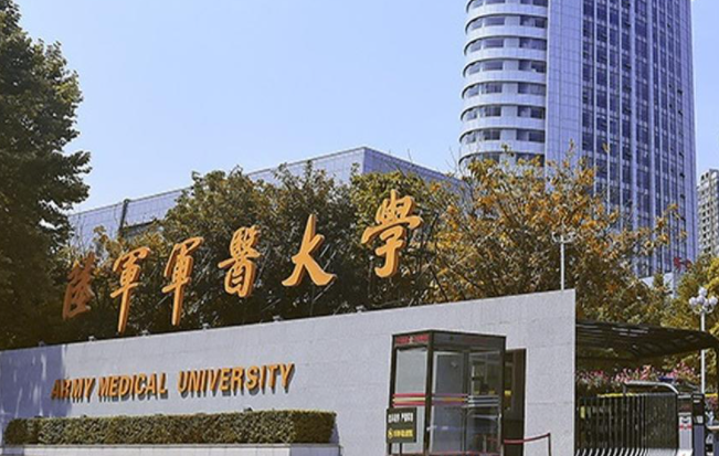 陸軍軍醫(yī)大學錄取規(guī)則2023年