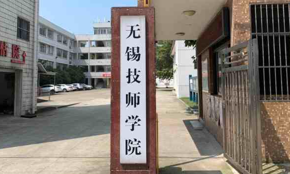 2024無錫排名前五的機電學校名單