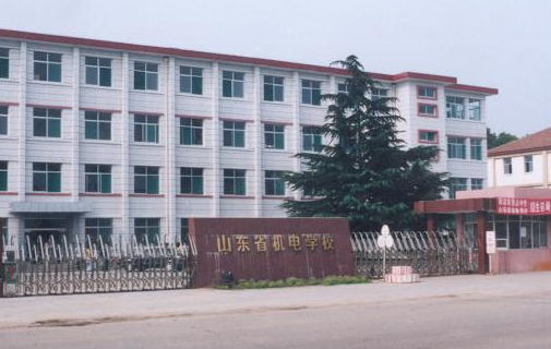 2024山東排名前五的機(jī)電學(xué)校名單