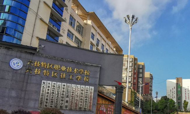 2023六盤水排名前八的數(shù)控學(xué)校名單