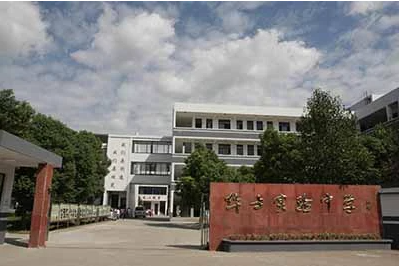 江陰市華士高級(jí)中學(xué)地址，乘車路線