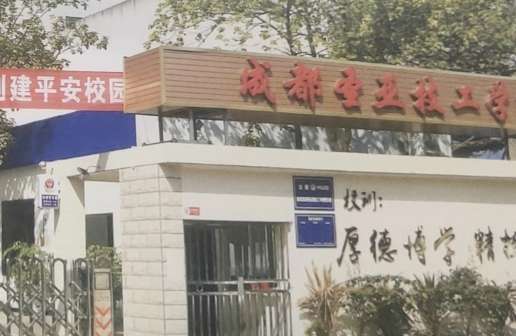 四川2023年上完中?？刹豢梢陨洗髮? width=