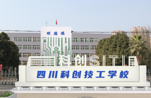 四川2023年哪個中專學(xué)校比較好