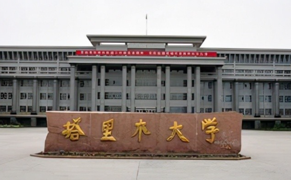 中國大學(xué)農(nóng)藥化肥專業(yè)排名（研究型）-校友會(huì)2023最新排名