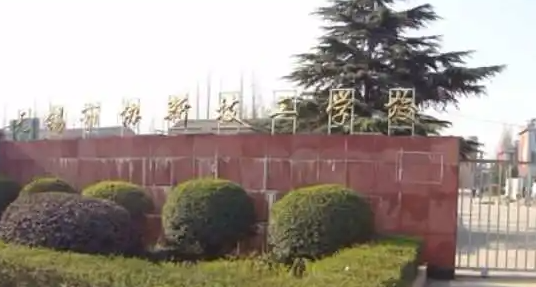 2023徐州排名前八的數控學校名單