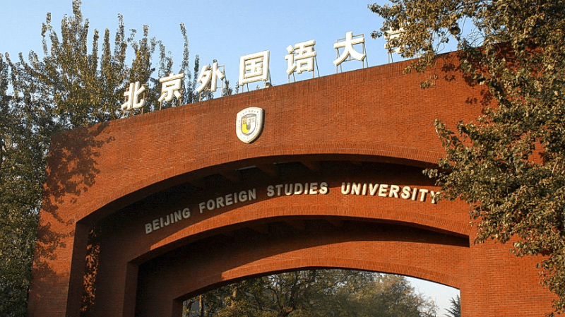 中國大學(xué)庫克群島毛利語專業(yè)排名（研究型）-校友會(huì)2023最新排名