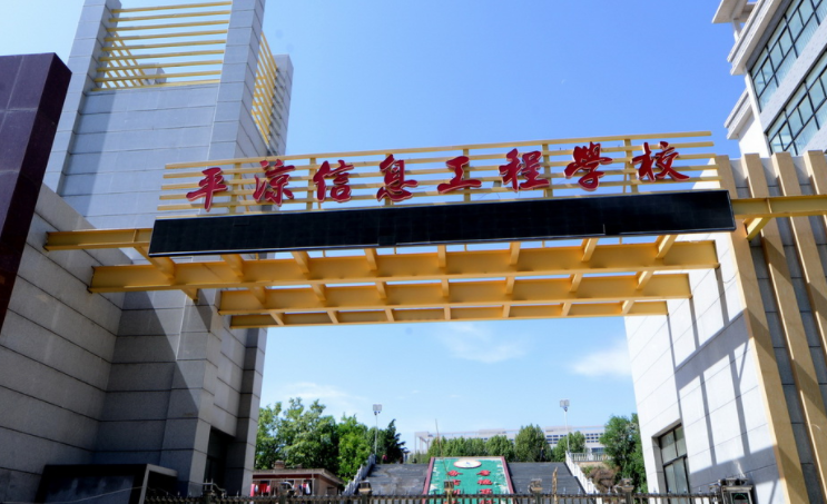 2024平?jīng)雠琶拔宓臄?shù)控學(xué)校名單