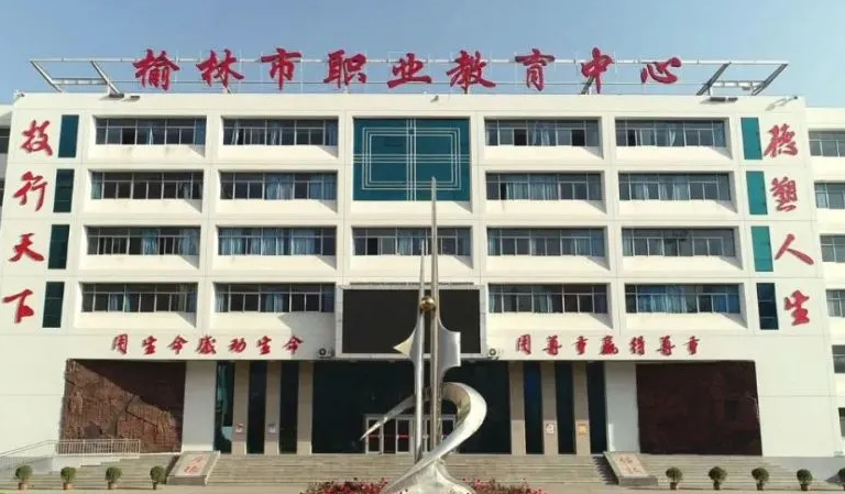 2024榆林排名前五的數(shù)控學校名單