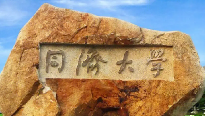中國(guó)大學(xué)德語(yǔ)專業(yè)排名（研究型）-校友會(huì)2023最新排名