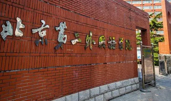 中國大學愛沙尼亞語專業(yè)排名（研究型）-校友會2023最新排名