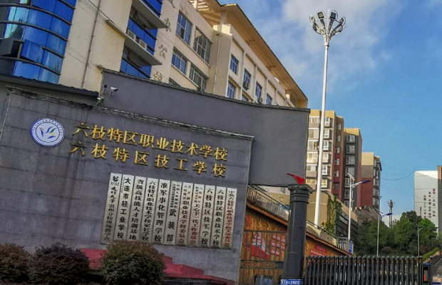 2024六盤(pán)水排名前五的數(shù)控學(xué)校名單