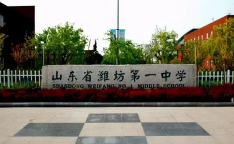 2023年濰坊高新國際學(xué)校靠譜嗎
