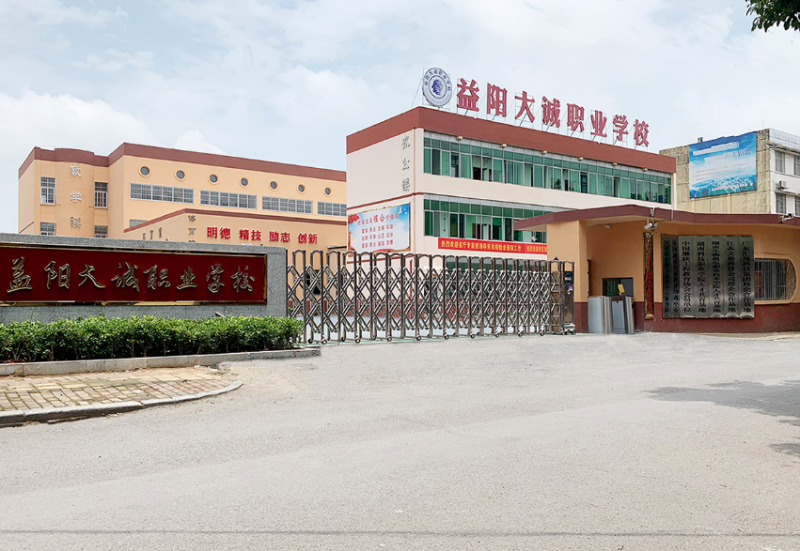 湖南2023年哪個(gè)中專學(xué)校好