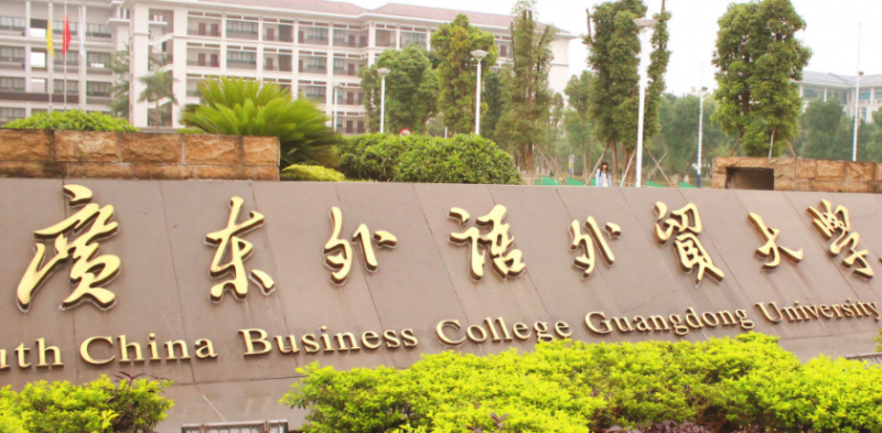 中國大學(xué)波蘭語專業(yè)排名（研究型）-校友會2023最新排名