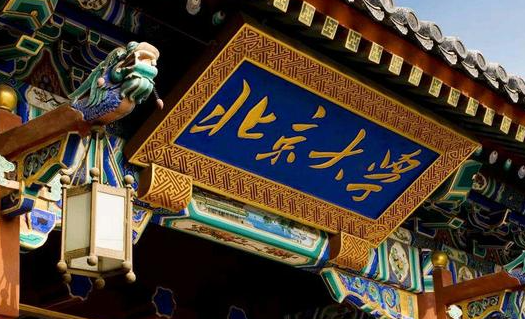 中國(guó)大學(xué)葡萄牙語(yǔ)專(zhuān)業(yè)排名（研究型）-校友會(huì)2023最新排名