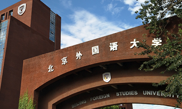 中國大學(xué)迪維希語專業(yè)排名（研究型）-校友會2023最新排名