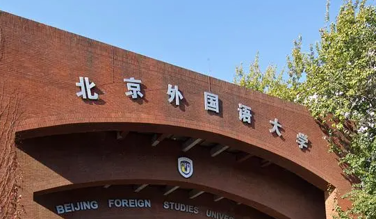 中國大學(xué)隆迪語專業(yè)排名（研究型）-校友會(huì)2023最新排名
