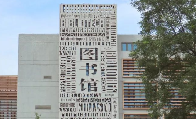 中國大學馬來語專業(yè)排名（研究型）-校友會2023最新排名