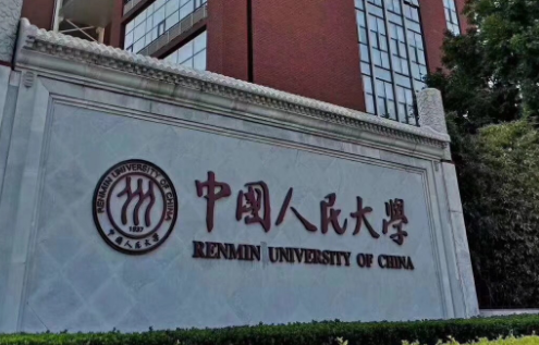 中國大學(xué)倫理學(xué)專業(yè)排名（研究型）-校友會(huì)2023最新排名