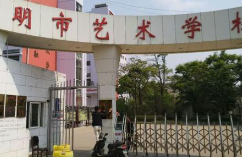 昆明2023年高中畢業(yè)能讀什么中專學校