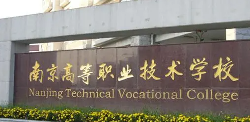 2024江蘇排名前五的數(shù)控學校名單