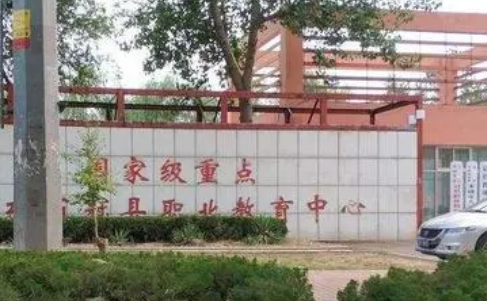 冠縣職業(yè)教育中心學(xué)校怎么樣、好不好