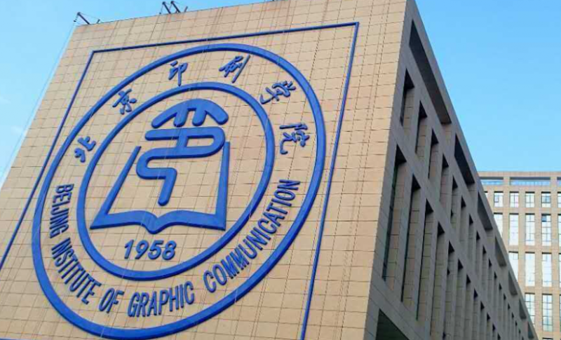中國(guó)大學(xué)數(shù)字出版專業(yè)排名（研究型）-校友會(huì)2023最新排名